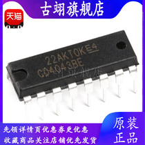 Guyi CD4043BE CMOS four-way and non-R S latch CD4043 in-line DIP16