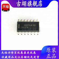 Gu Yi new original SN74LVC07ADR LVC07A patch SOP14 chip
