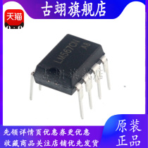 Ancient Yi chip LM567CN speech decoder DIP-8 IC chip (2)