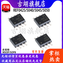 REF5040 REF5045 REF5050 AIDR REF1004C-2 5 low-noise chip high-precision