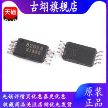 Guyi FS8205A 8205A lithium battery protection chip package TSSOP8 IC chip (2