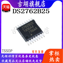 Ancient Yi 2762B25 DS2762BE 025 battery monitor ic patch TSSOP16 foot