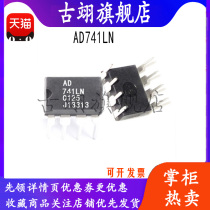 AD741LN AD741KN AD741JN IC chip DIP8