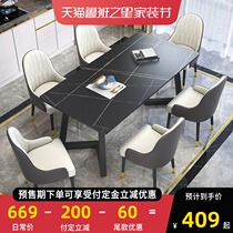 Light luxury Rock board dining table household small apartment marble dining table and chair combination modern simple rectangular negotiation table and chair