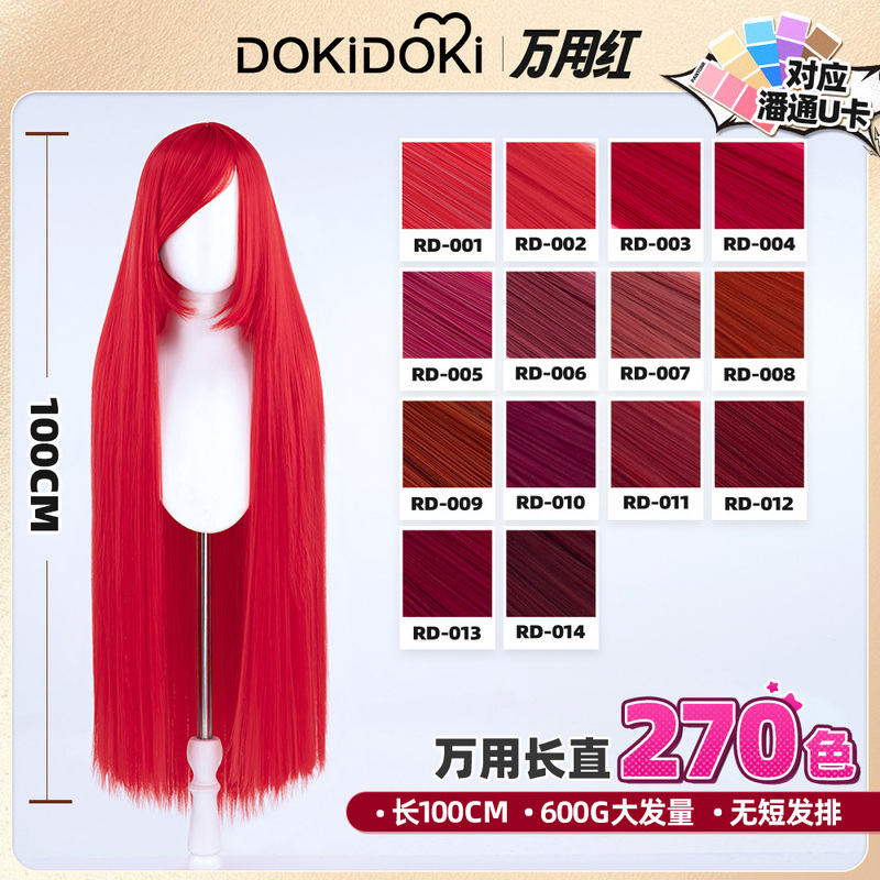 Dokidoki 100cm Red Long Straight Universal Cosplay Wig 600g Ancient Style Universal Cosplay Wig
