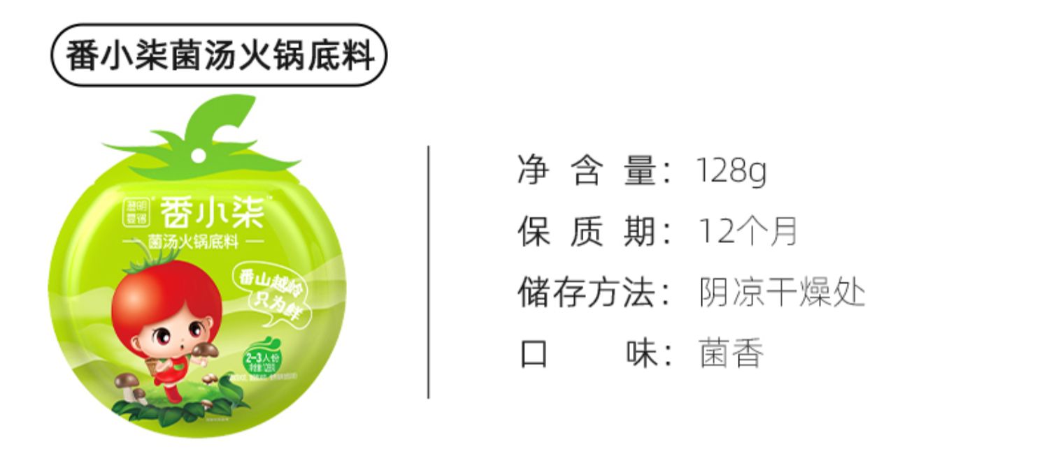 【拍2发3】三大包新疆番茄火锅底料