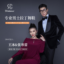 DRHdance mens leather Latin dance shoes adult dance shoes soft soled practice shoes Chinese dance shoes