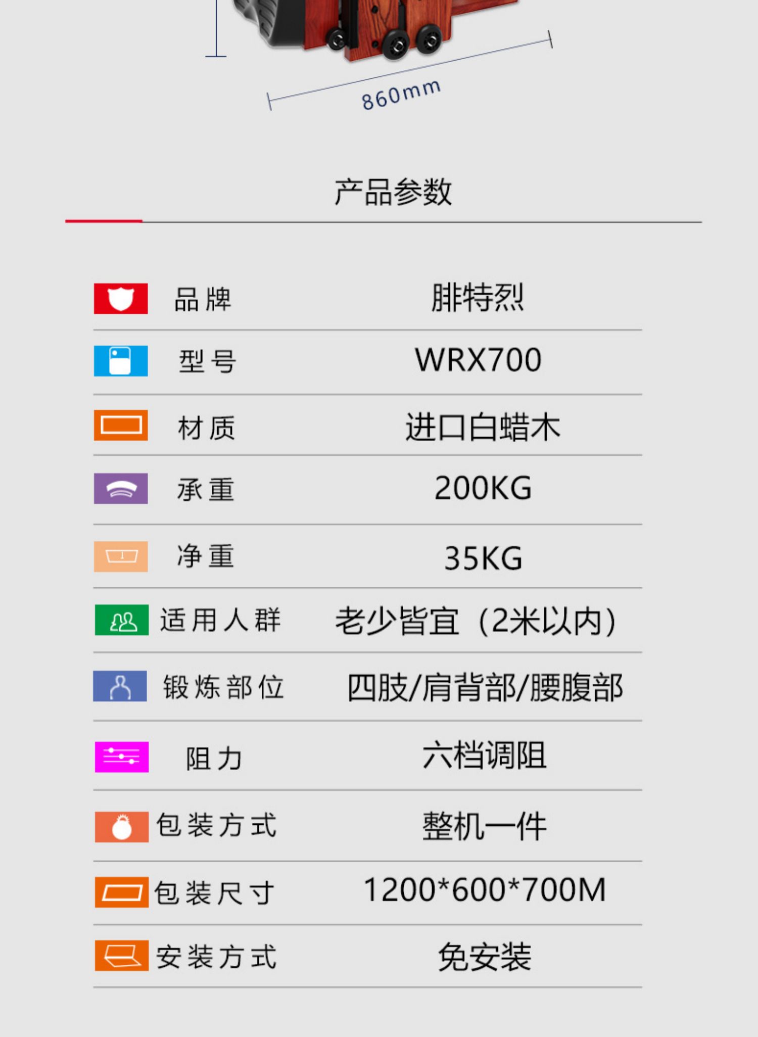 FriedRich 腓特烈 WRX700 双轨智能可折叠 原木划船机 白蜡木 双重优惠折后¥979包邮 可花呗6期免息