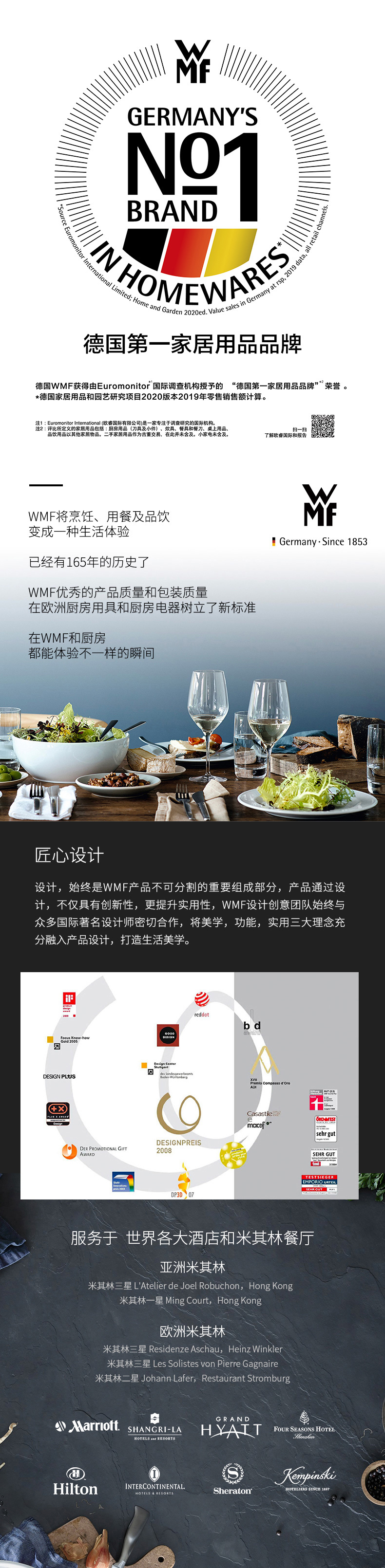 德国 WMF Touch家用厨房剪刀 图9
