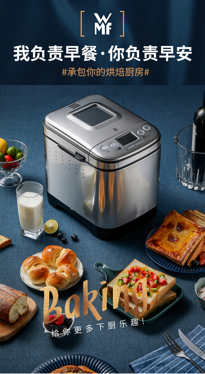 德国 WMF 福腾宝 家用智能全自动面包机 0415149911  多重优惠折后￥369包邮