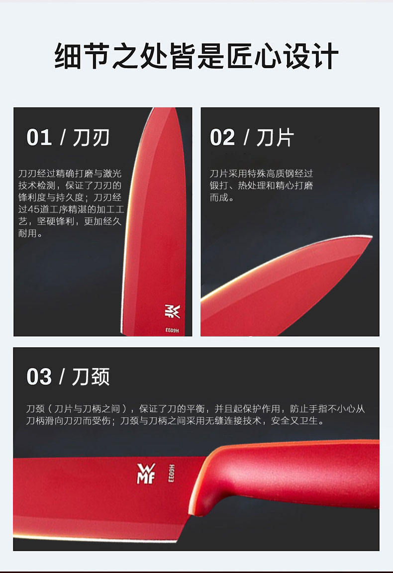 德国 福腾宝wmf Touch系列 特种不锈钢 水果刀2件套 图11