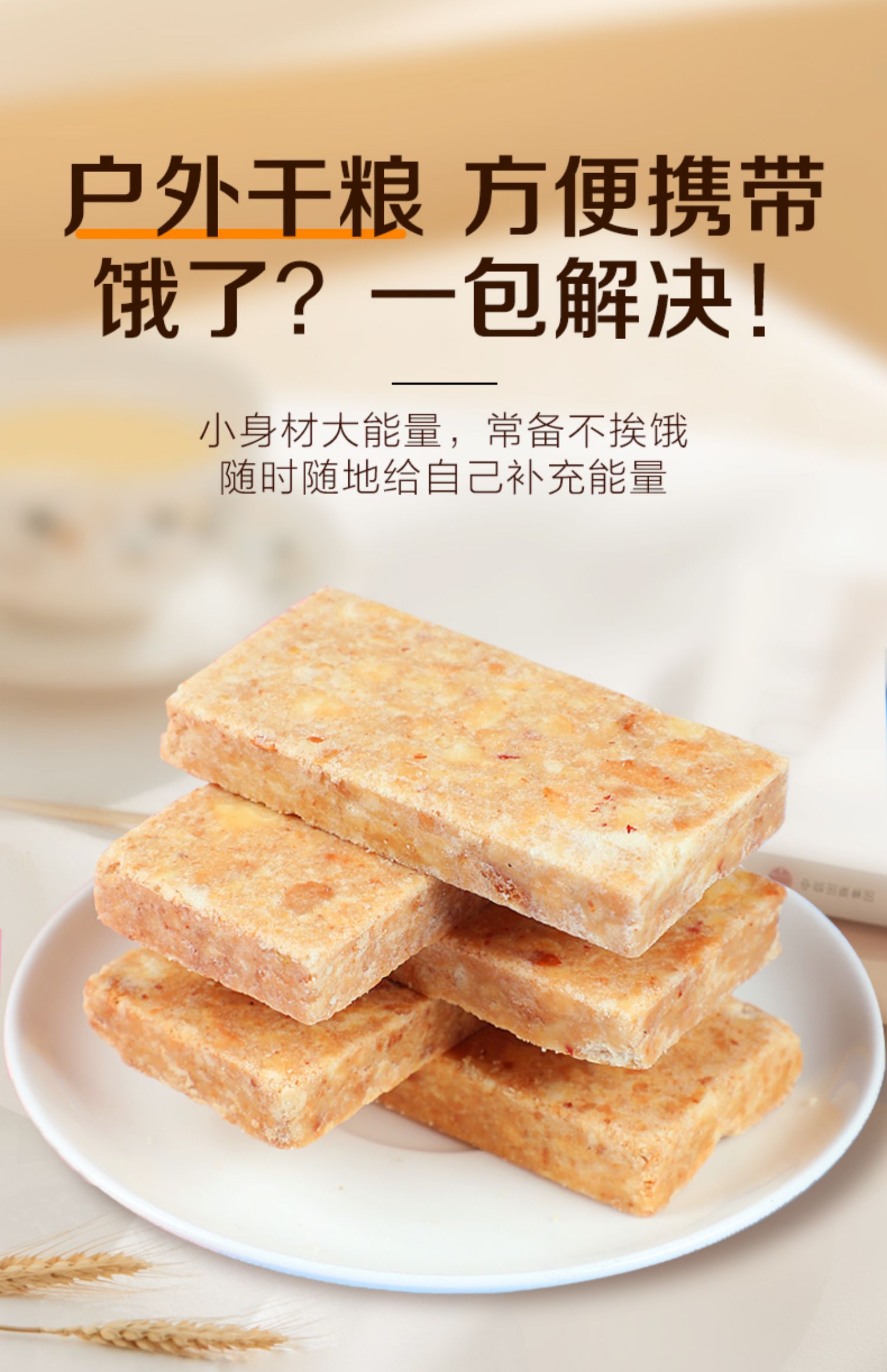 压缩饼干营养非900干粮代餐饱腹长期户外2Kg