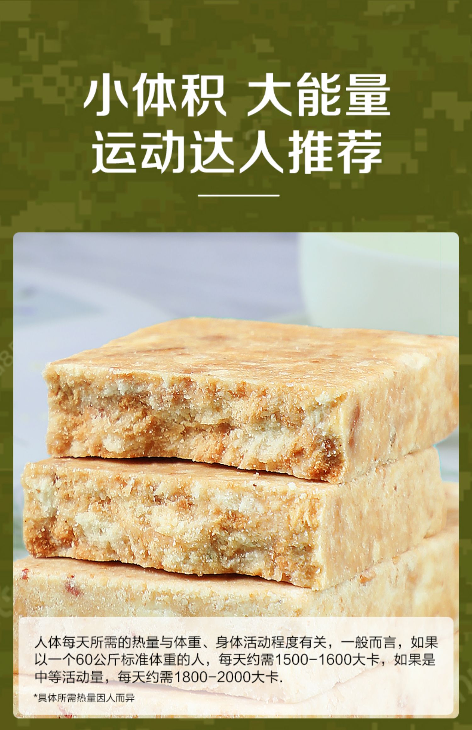 压缩饼干营养非900干粮代餐饱腹长期户外2Kg