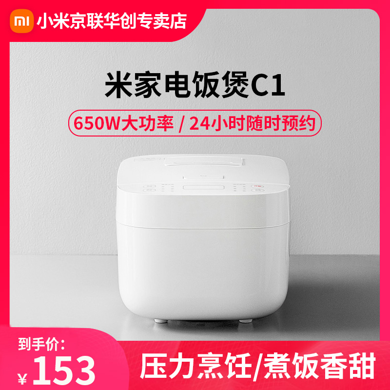 Xiaomi Mi Home Appliances Electronic Pot C1 C1 3L 5L 5L Home Small Large Capacity 4L Electric Cooker Large Capacity Intelligent IH