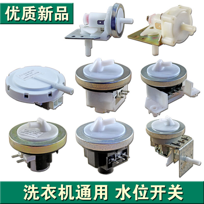 Washing machine water level sensor universal water level pressure switch automatic washing machine water level switch