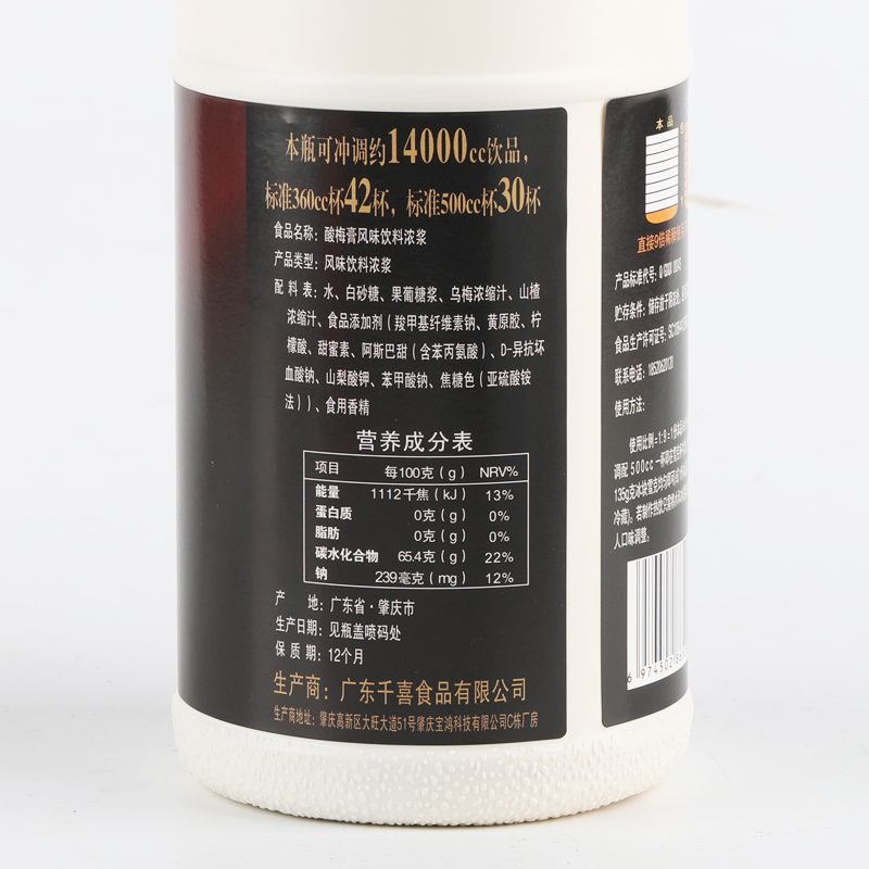 传统风味的现代复兴：1公斤酸梅膏熬制10倍酸梅汤