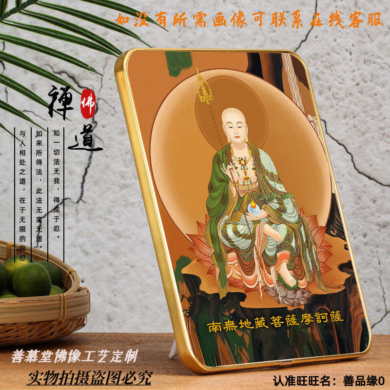 Custom-made Tibetan BodhisattBodhisattBodhisattva figurines Statue Statue of Rimina pendulum Terrace Hide King Bodhisattva Hung Painting High-definition Junction