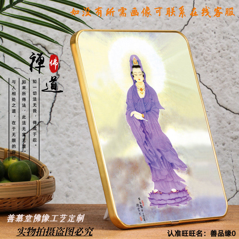 Customize the Buddha portrait Purple Coat View of the Bodhisattva Bodhisattva Bodhisattva Bodhisattva bodhisattbodhisattva