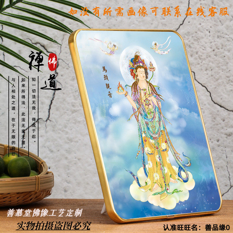 Customize the Matau Guanyin portrait Guanyin Bodhisattva Buddha statue hanging painting Ramina photo frame Table pendulum to make high-definition tie-edge