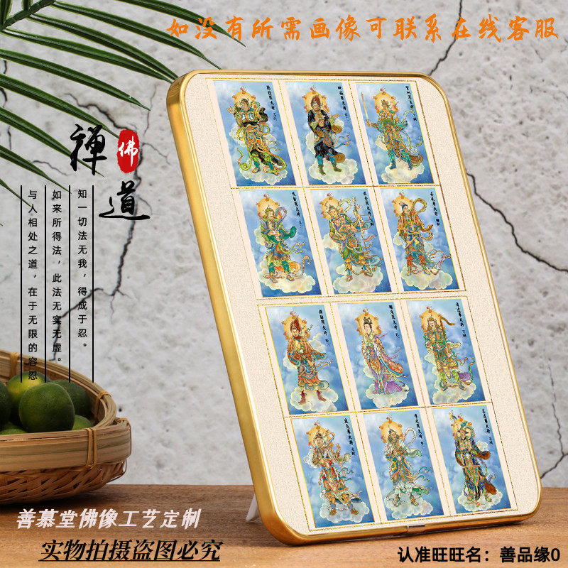 Custom portrait phase paper twelve drug fork god to hang bodhisattva buddhist Buddhist hair care pharmacist Buddha portrait hanging in circulation