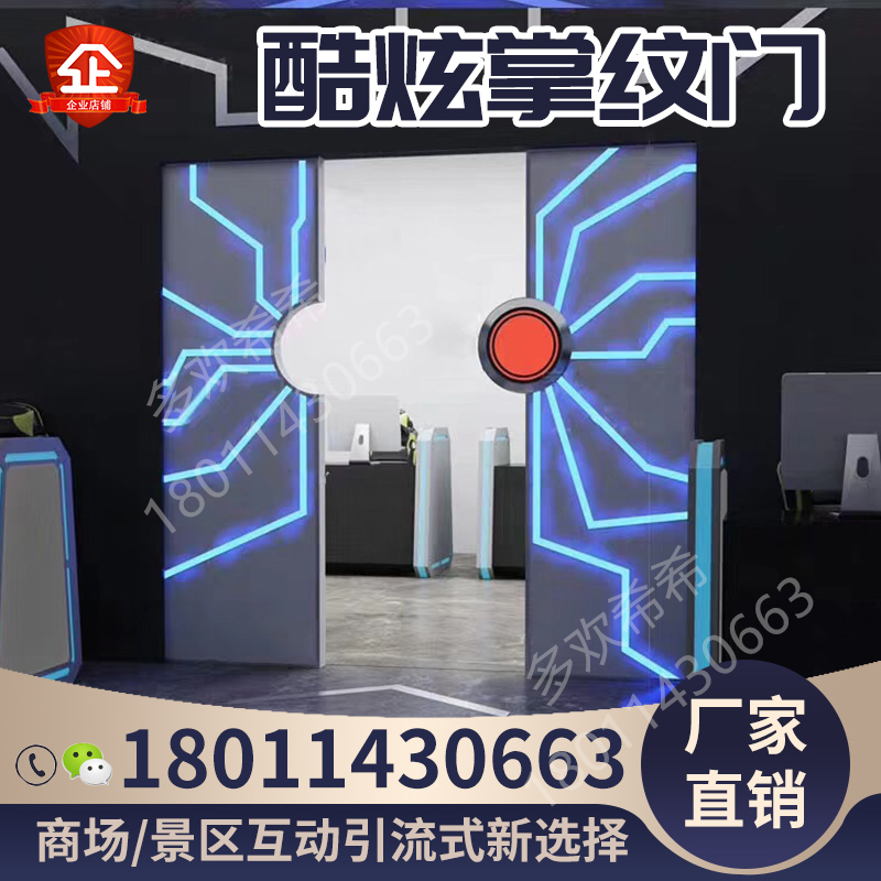 Palmprint door Shake sound net red door Intelligent technology door Electric bar door Dream touch door