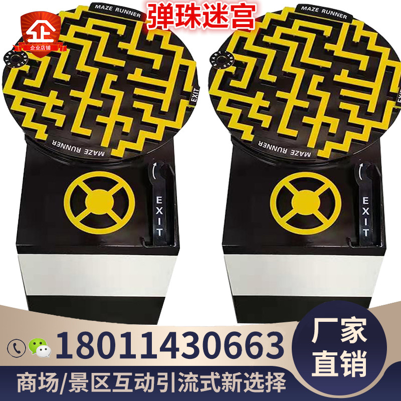 Mobile marbles maze interactive equipment shake sound with the same super activity warm game drainage props