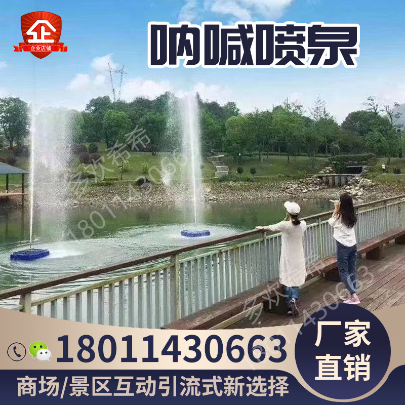 Net Red Cry Fountain Decompression of Horn Yelling Springs Outdoor Scenic Area Treble microphone sound control Pleasure Equipment Sweep for Pay
