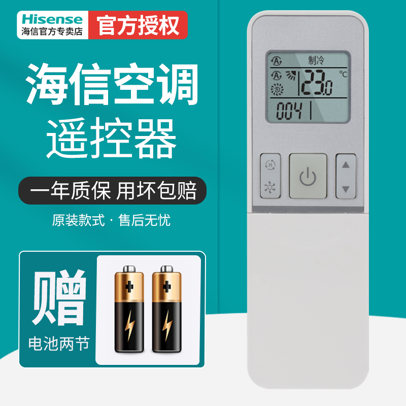 Original dress SEA LETTER AIR CONDITIONING REMOTE CONTROL RCH-2609NA RCH-2609NA KFR-35G KFR-35G 26GW 26GW 12FZBP3