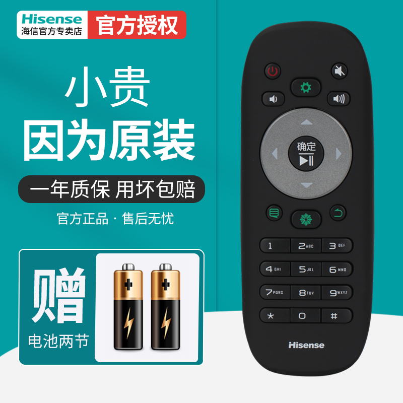 Hisense TV Remote Control CN3F12 CN3B12 Original Original LCD Universal LED32 40 42 50K360J 55 42K360