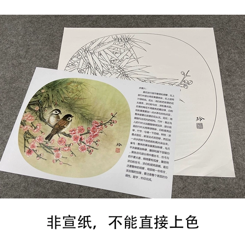 [Шаг] Строки Чжэн Линглинга о кисточке из белой живописи, оригинального размера Mezhujiabuka, оригинального размера 40*43 см линии цветов и птиц с A3 Step -диаграммой и цветным объяснением черновика Zl74