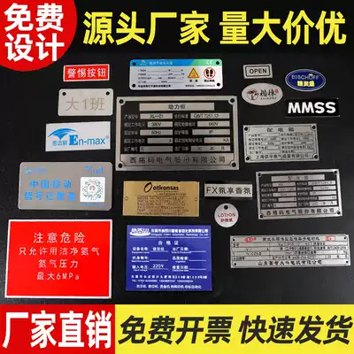 Machinery and equipment Aluminum signs Stainless steel nameplates customized metal signs Corrosion screen printing Aluminum signs customized bronze plate production paint logo Motor production factory signs Logo badges Badge work cards customized