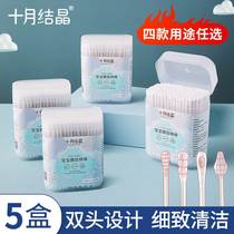 October crystallized baby cotton swabs for children special baby ear picks for boogers newborn childrens cotton swabs double-head boxed