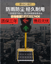 Solar signal light intersection mobile traffic light Driving School venue LED indicator countdown Arrow Light