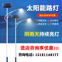 Solar street lamp outdoor courtyard 6 meters new rural lithium battery super bright high power holding telephone pole LED street lamp high pole