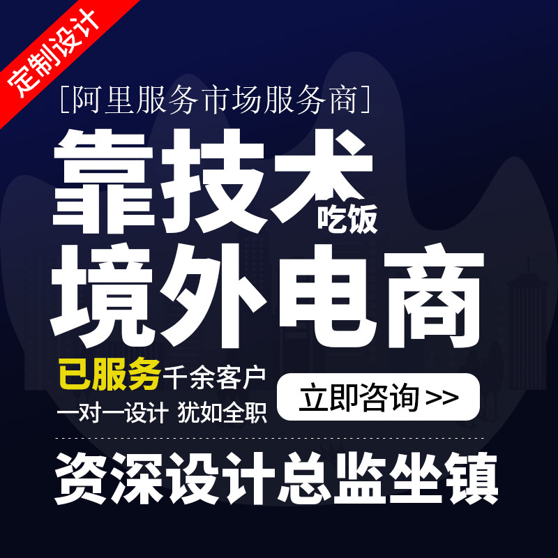 Ali International Amazon AliExpress store decoration design English details Art Contract Monthly Main Picture Home Page Header