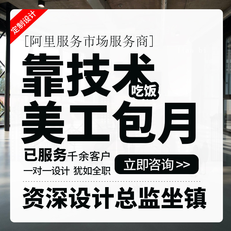 Taobao shop decoration home page poster main picture details page print advertising picture product design art subscription month