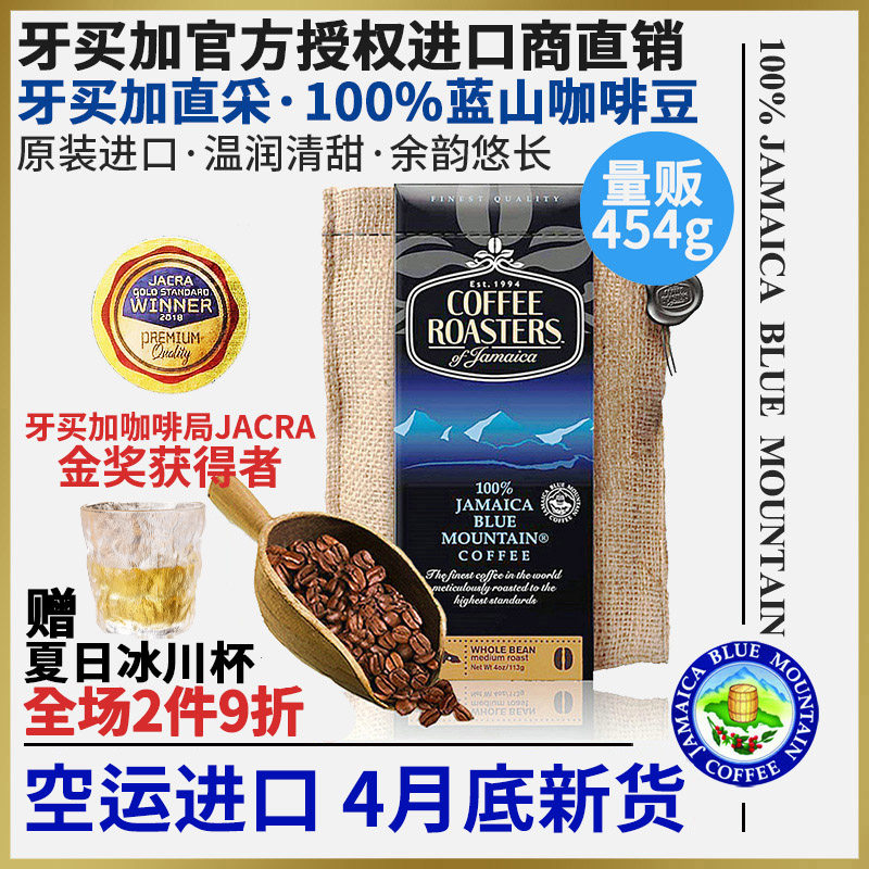 Knost Jamaica imported Blue Mountain coffee beans 454 grams of fine medium-roasted hand-washed black coffee beans