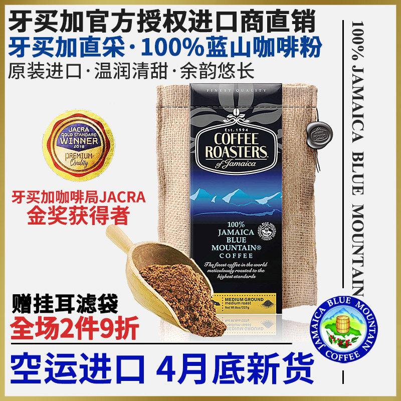 Noster Jamaica original imported Blue Mountain coffee powder boutique fresh roasted hand black coffee to send ear hanging