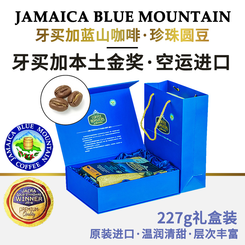 Norster Jamaica original imported Blue Mountain Coffee Peanut 27g boutique black coffee Valentine's Day Box