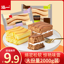 Hongyi Tiramisu cake Whole box of bread snacks Satisfy hunger Supper Student breakfast Nutritious food Student