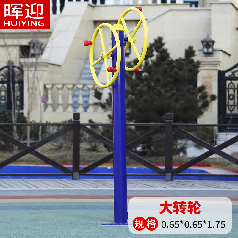 Outdoor Fitness Equipment Community Square Park Sporting Goods Seniors Sports Outdoor Community Paths Big Wheels