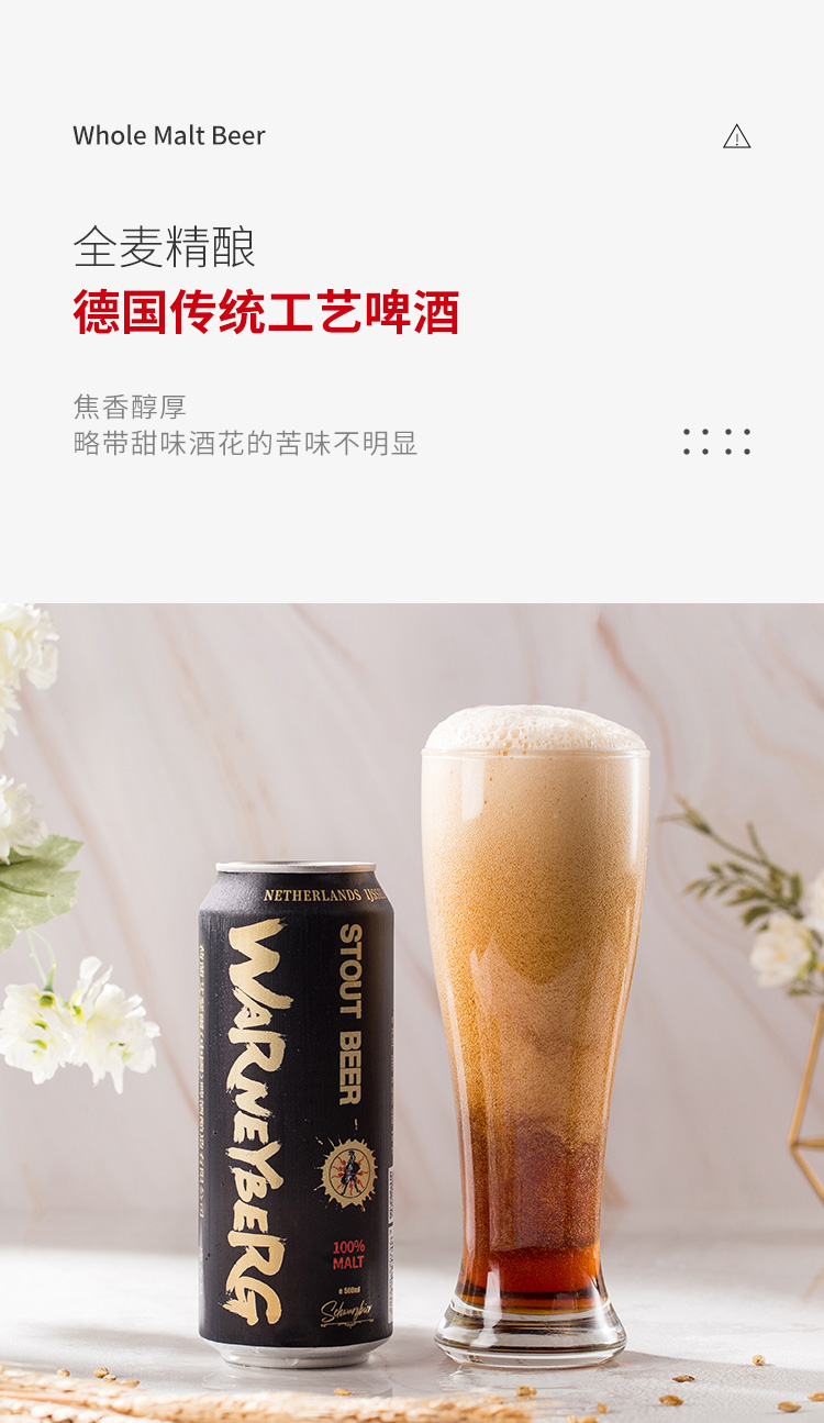 全麦酿造无大米 沃尼伯格 精酿黑啤/白啤 500mlx6罐 券后19.9元包邮 买手党-买手聚集的地方