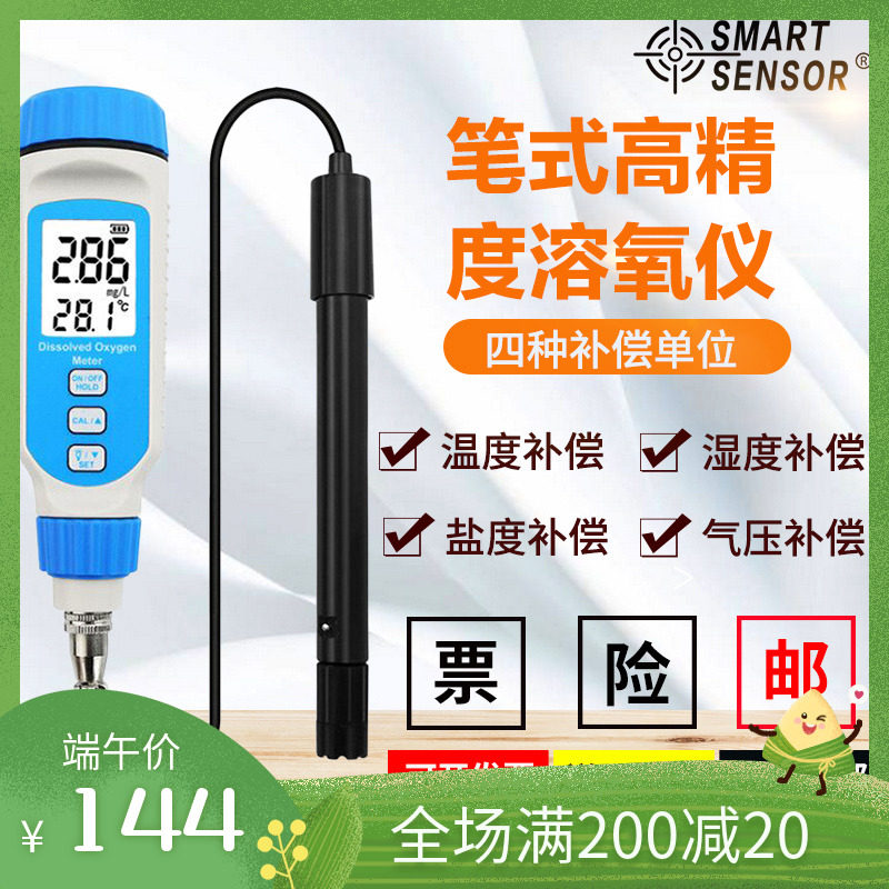 Himma AR8010 Oxygen Meter Portable Water Oxygen Content Detector Fish Pond Aquatic Dissolved Oxygen Tester