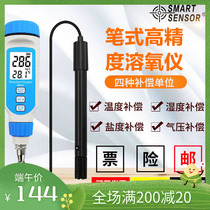 Himma AR8010 dissolved oxygen meter portable water oxygen content detector fish pond aquatic dissolved oxygen tester