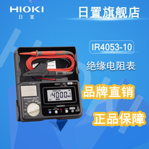 Japan PV Insulation Resistance tester hioki IR 4053 Digital megaEurowatch rocking watch
