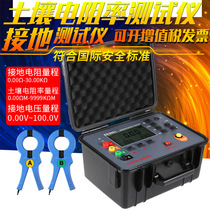 Digital soil resistivity tester for the instrument equipment for the protection of lightning protection of earth resistance tester for earth resistance testing