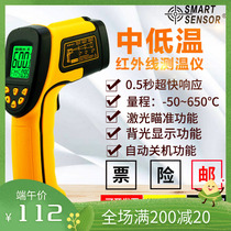 Hilma AS842A infrared photometer infrared photometric temperature gauge non-contact thermometer ultra AR842A