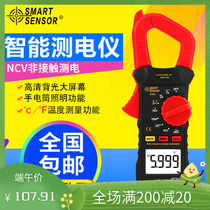 Himah pliers-shaped table high-precision multimeter digital current-meter pliers-type pliers flow universal table AC DC automatic