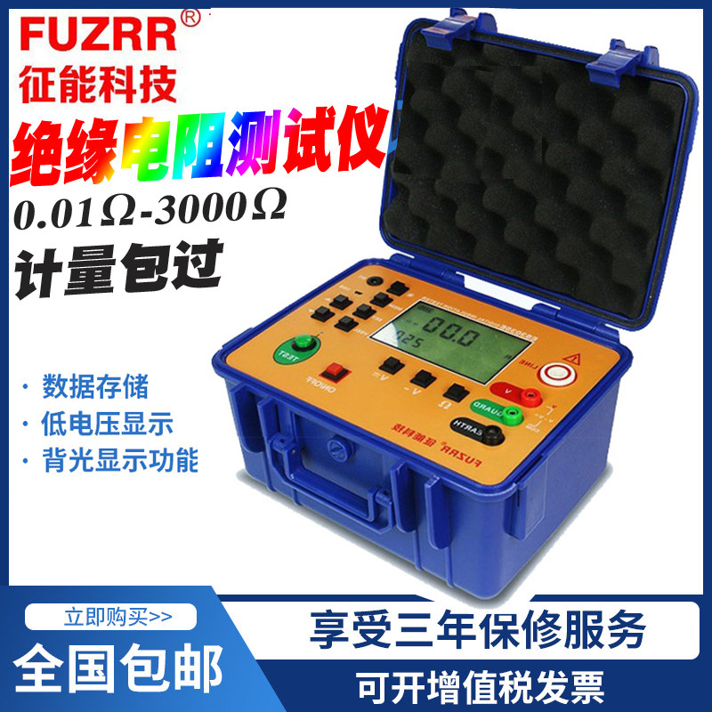 Expedition ES3035E Insulation resistance tester 10KV High pressure aumeter 2500V Insulation rocking meter 5000V