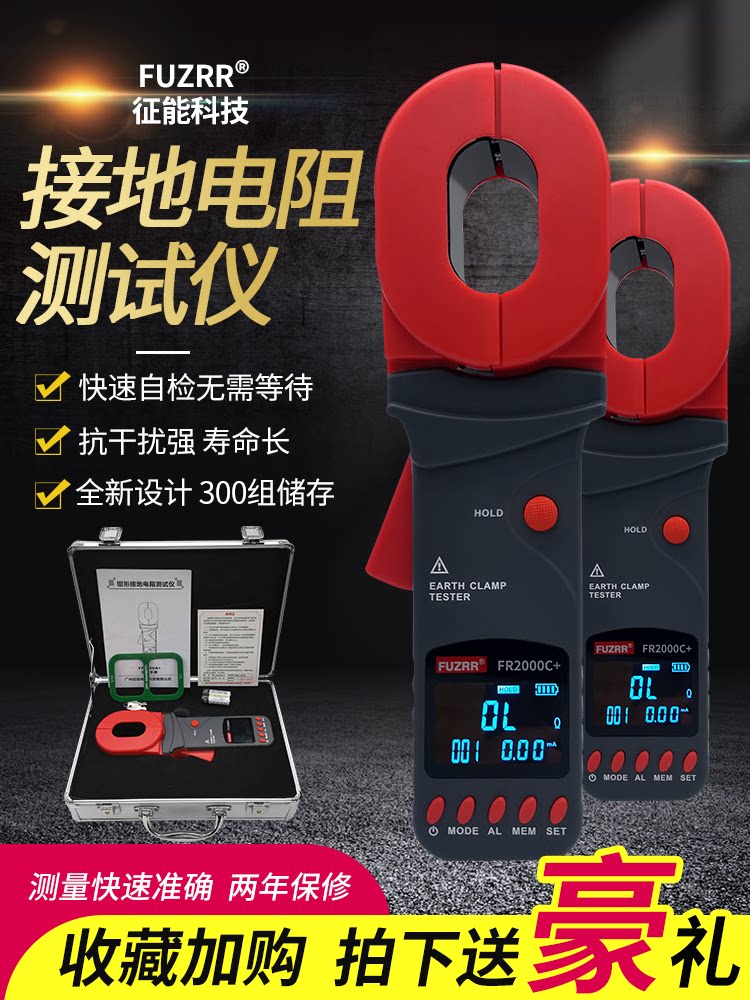 YF2000A Clamp ground resistance tester Digital lightning protection lightning protection ground resistance meter Leakage current detector